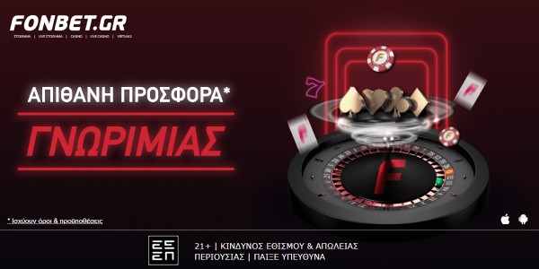 Απίθανη προσφορά* σε καζίνο & live casino!