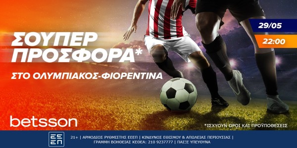 Betsson: Σούπερ προσφορά* για το Ολυμπιακός-Φιορεντίνα!