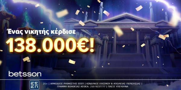 Betsson: Ένας σούπερ νικητής κέρδισε 138.000€!