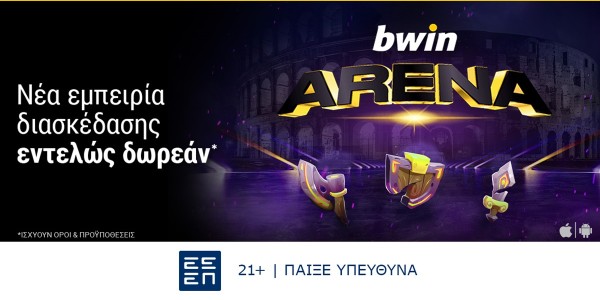 Bwin Arena: Νέα εμπειρία διασκέδασης εντελώς δωρεάν!