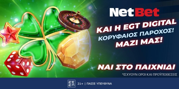 Η NetBet υποδέχεται τον κορυφαίο πάροχο EGT Digital και τους τίτλους του! (4/9)