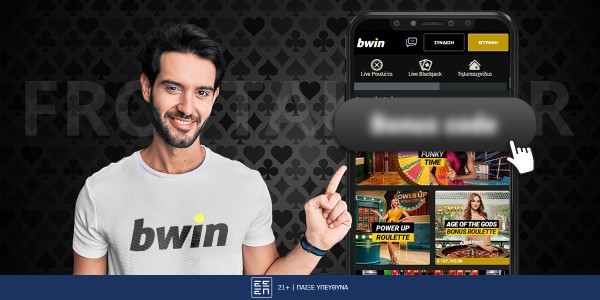 Bwin Promo Code