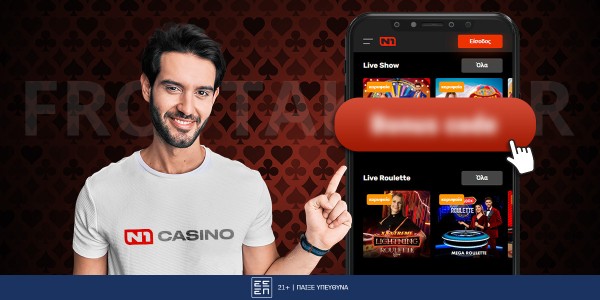 N1 Casino Κωδικός Προσφοράς