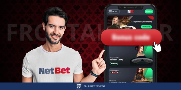 Netbet Κωδικός Προσφοράς