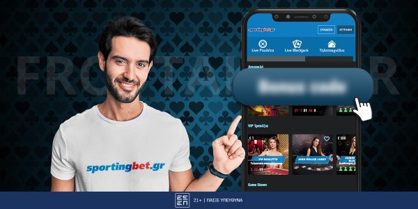 Sportingbet Κωδικός Προσφοράς