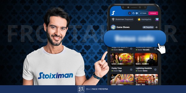 Promo Code Stoiximan