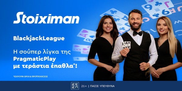 Διασκέδαση και τεράστια έπαθλα με την Blackjack League της Pragmatic Play