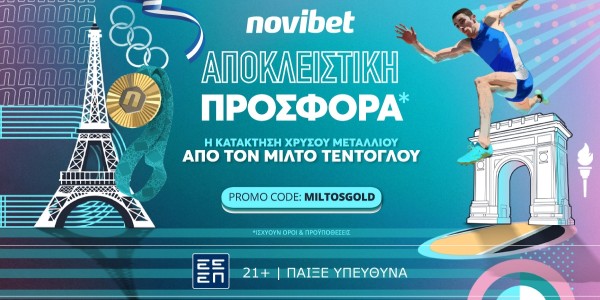 Προσφορά* ενισχυμένων αποδόσεων για την πορεία του Μίλτου Τεντόγλου στους Ολυμπιακούς Αγώνες