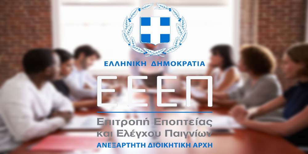 Συστάθηκε η νέα επιτροπή της ΕΕΕΠ!