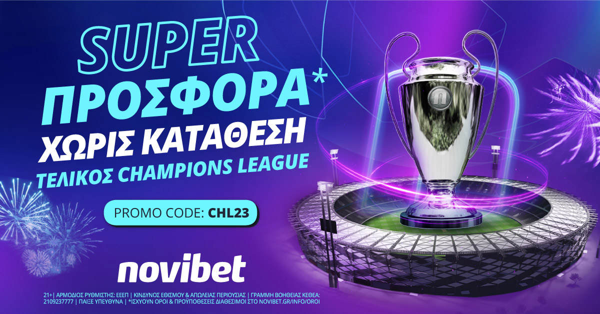 Novibet τελικός Champions League