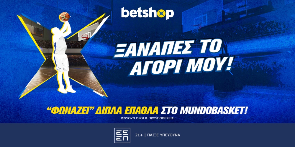 Το Betshop… φωνάζει “Ξαναπές το αγόρι μου” στο Mundobasket με διπλές εκπλήξεις!