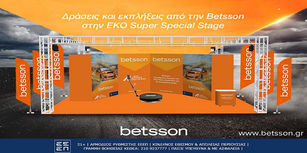 Δράση και σούπερ εκπλήξεις από την Betsson στο EKO Ράλλυ Ακρόπολις