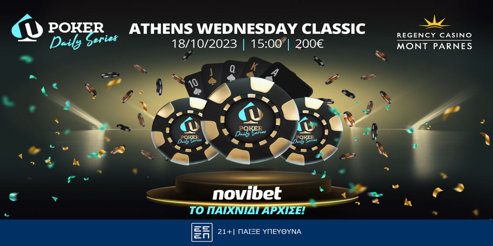 Την Τετάρτη το Wednesday Classic στο Mont Parnes!