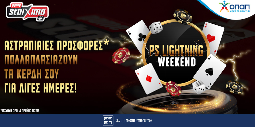 Pamestoixima.gr: Αστραπιαίες προσφορές* στο PS Lightning Weekend!