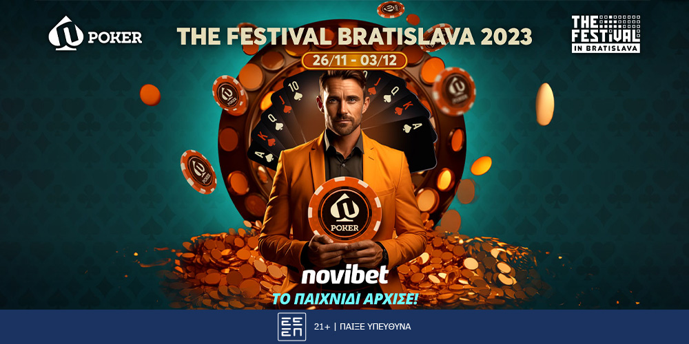 The Festival 500k GTD: Την Κυριακή το πρώτο Online Satellite στην Novibet – Καθημερινά Steps από 1€