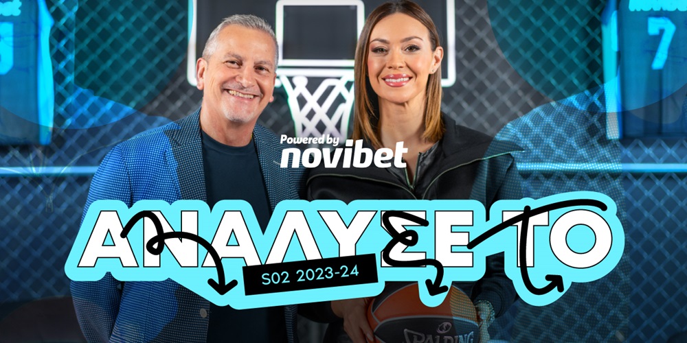 Διπλή αγωνιστική στη Euroleague και απολαυστικό ΑΝΑΛΥΣΕ ΤΟ στη Novibet!