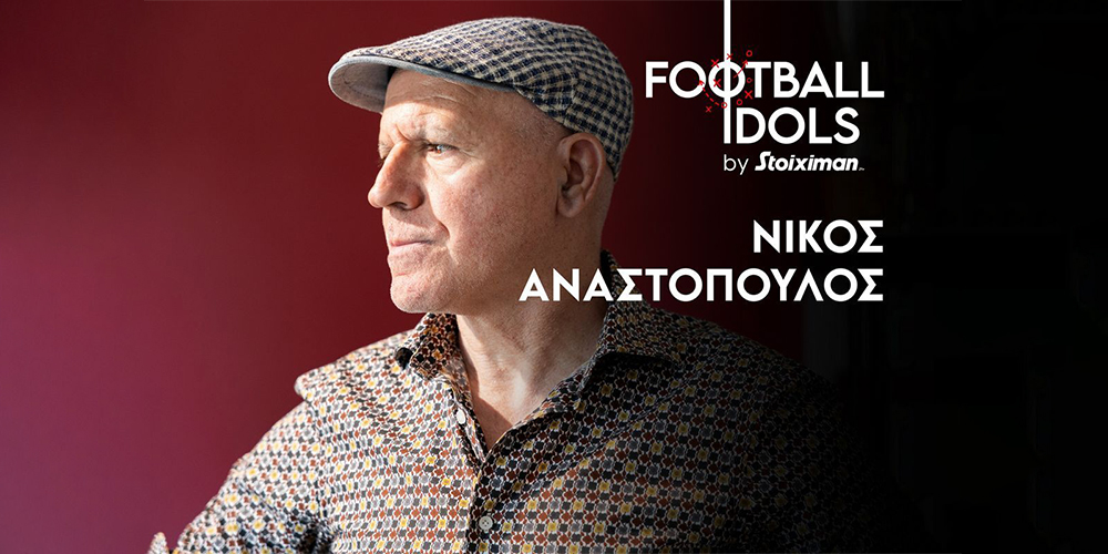 Ο Νίκος Αναστόπουλος στο Football Idols by Stoiximan