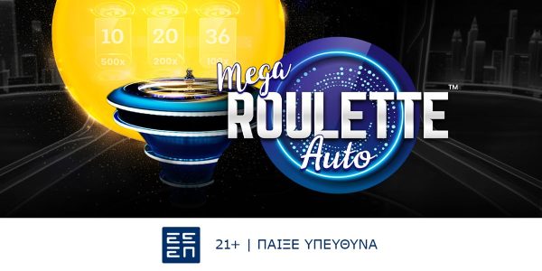 Auto Mega Roulette, μία σύγχρονη ρουλέτα στην bwin