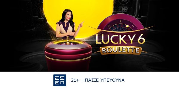 H Lucky 6 Roulette έφτασε στη bwin