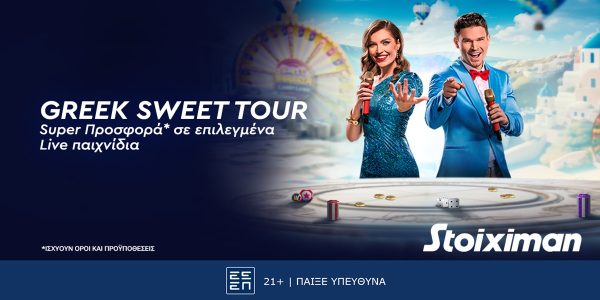 Το Live Casino της Stoiximan είναι εδώ, γεμάτο δώρα* και προσφορές*