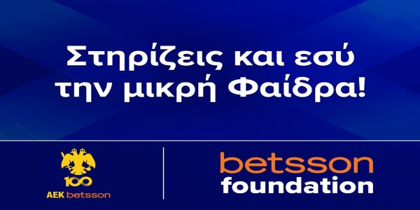 Betsson Foundation & AEK BETSSON BC: Δίπλα στη μικρή Φαίδρα!